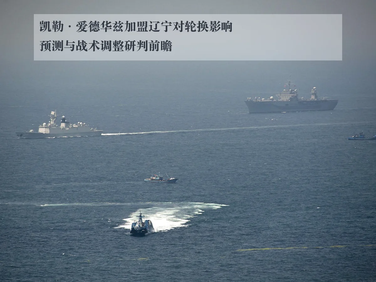 凯勒·爱德华兹加盟辽宁对轮换影响预测与战术调整研判前瞻 - ayx